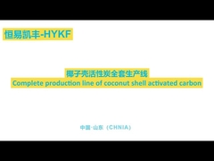 Ligne de traitement du carbone granulaire à haute adsorption avec une dureté ≥ 96%